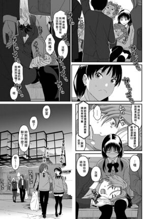 Itaiamai | 痛苦的甜蜜 Ch. 1-10 Page #250
