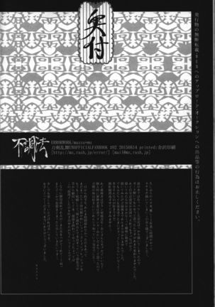 Buchouhou Page #30