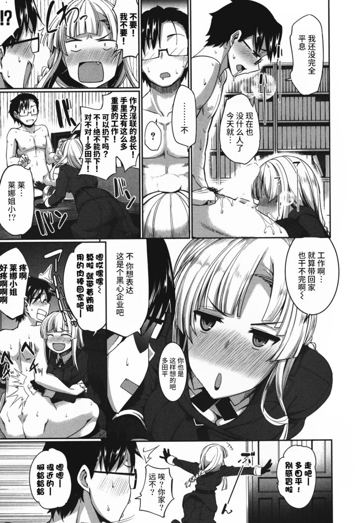 Inma no Mikata! ~Me ni wa Me o, Katabutsu ni wa Katabutsu o~