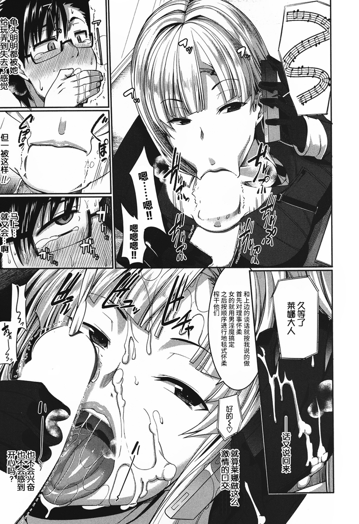 Inma no Mikata! ~Me ni wa Me o, Katabutsu ni wa Katabutsu o~