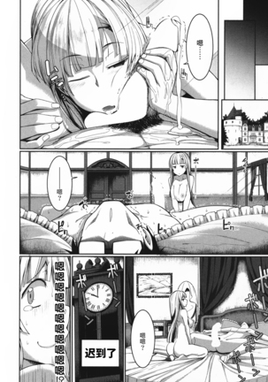 Inma no Mikata! ~Me ni wa Me o, Katabutsu ni wa Katabutsu o~ Page #36