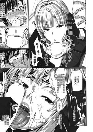 Inma no Mikata! ~Me ni wa Me o, Katabutsu ni wa Katabutsu o~ Page #13