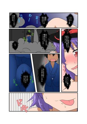 Touhou TS monogatari ~ Iku-hen 2 ~ - Page 10