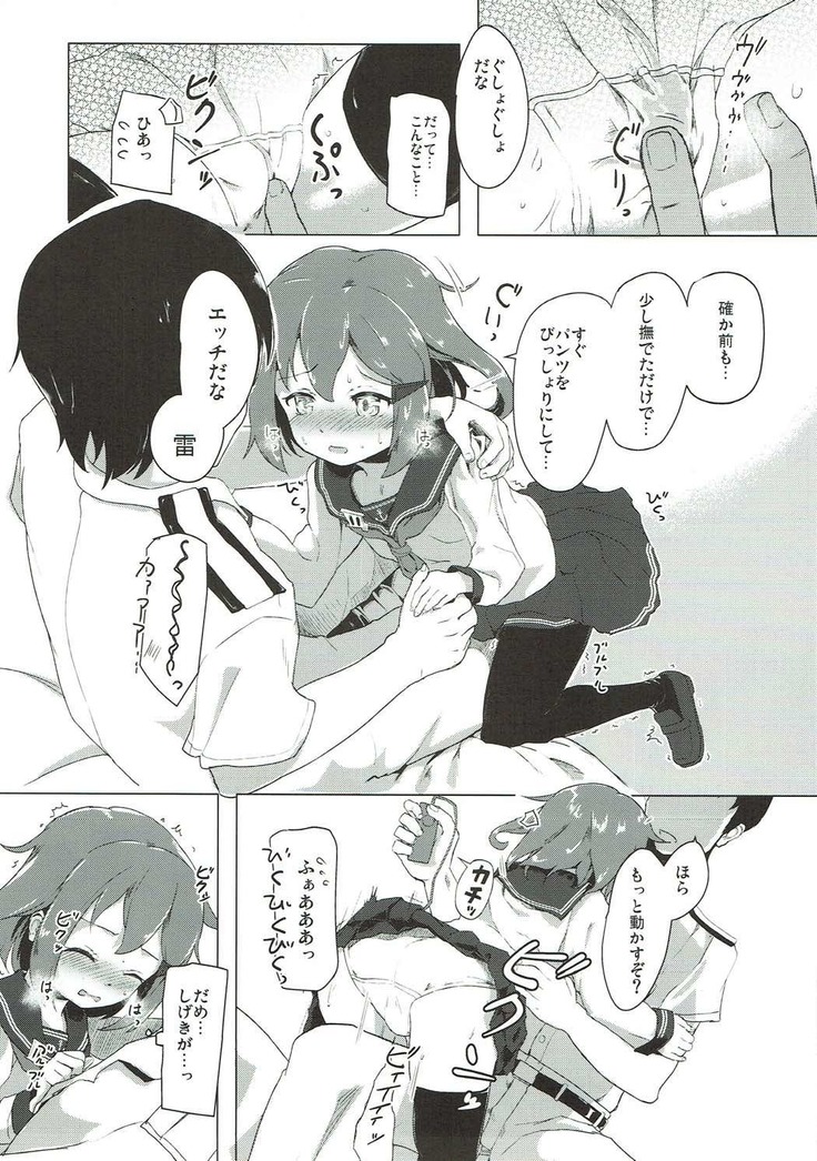 もっとケッコンしてもいいのよ 艦隊これくしょん-艦これ-