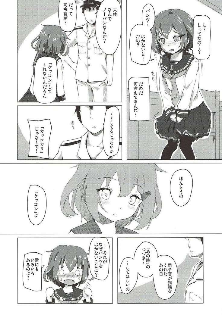 もっとケッコンしてもいいのよ 艦隊これくしょん-艦これ-