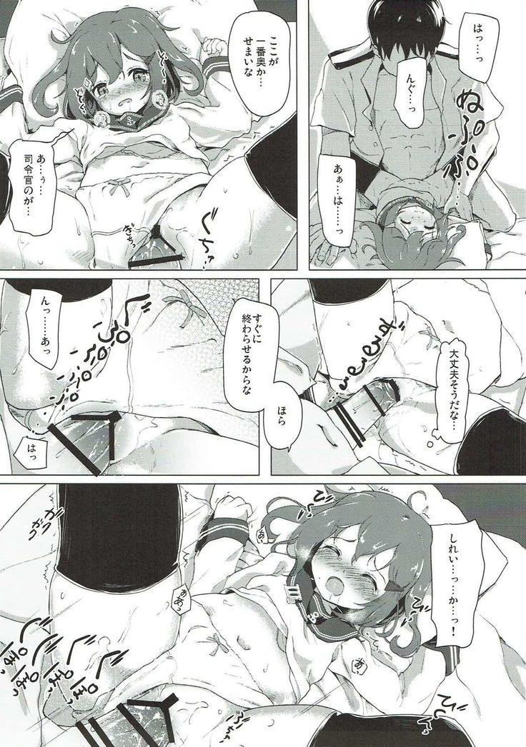もっとケッコンしてもいいのよ 艦隊これくしょん-艦これ-