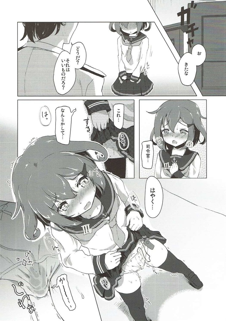 もっとケッコンしてもいいのよ 艦隊これくしょん-艦これ-