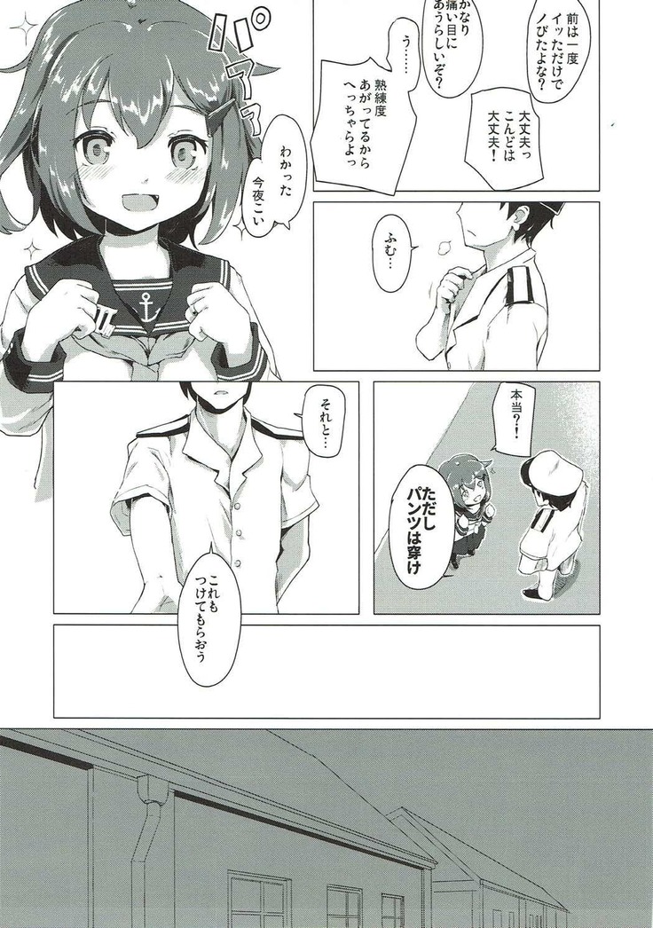 もっとケッコンしてもいいのよ 艦隊これくしょん-艦これ-