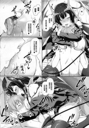 あったかミルクの搾り合い♥ Page #15