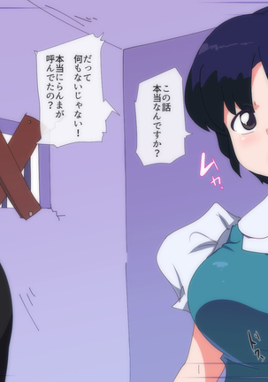 罠にハメられ乙女三人中出しレイプ Page #47