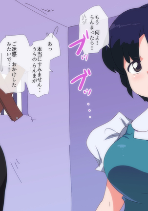 罠にハメられ乙女三人中出しレイプ Page #45