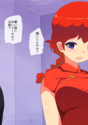 罠にハメられ乙女三人中出しレイプ Page #30
