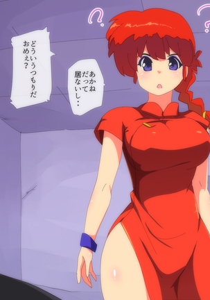 罠にハメられ乙女三人中出しレイプ Page #29