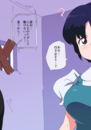 罠にハメられ乙女三人中出しレイプ Page #46