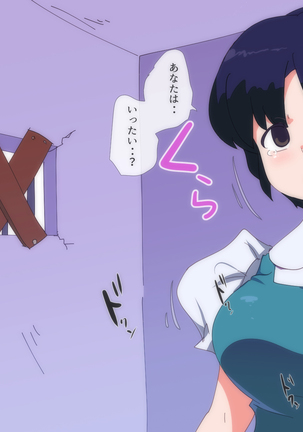 罠にハメられ乙女三人中出しレイプ Page #50