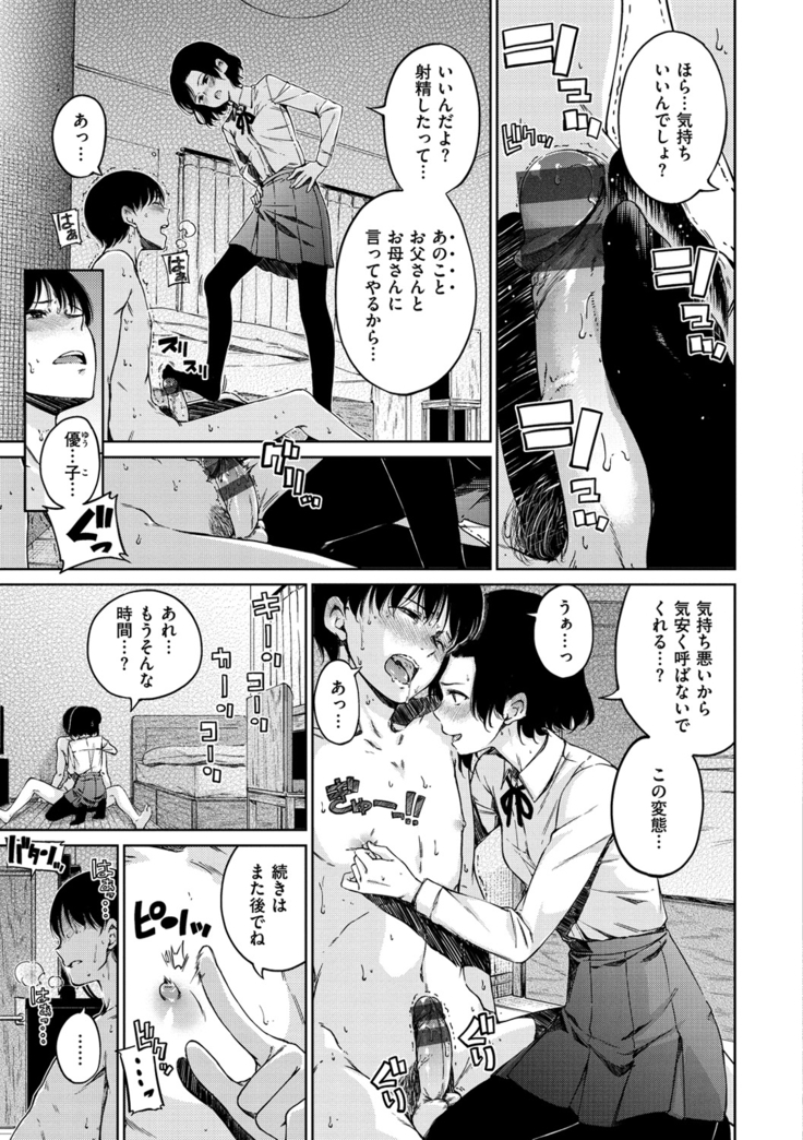 Atatakakute Yawarakakute