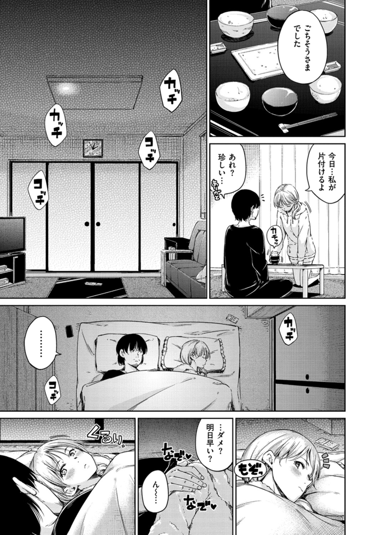Atatakakute Yawarakakute