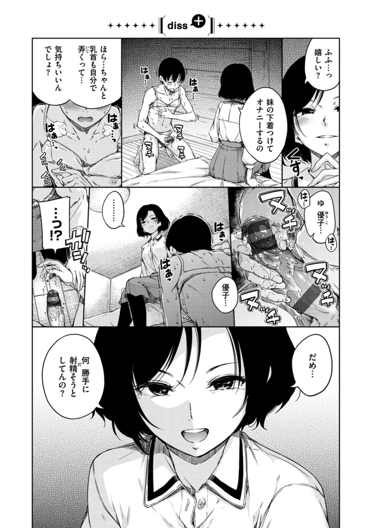 Atatakakute Yawarakakute