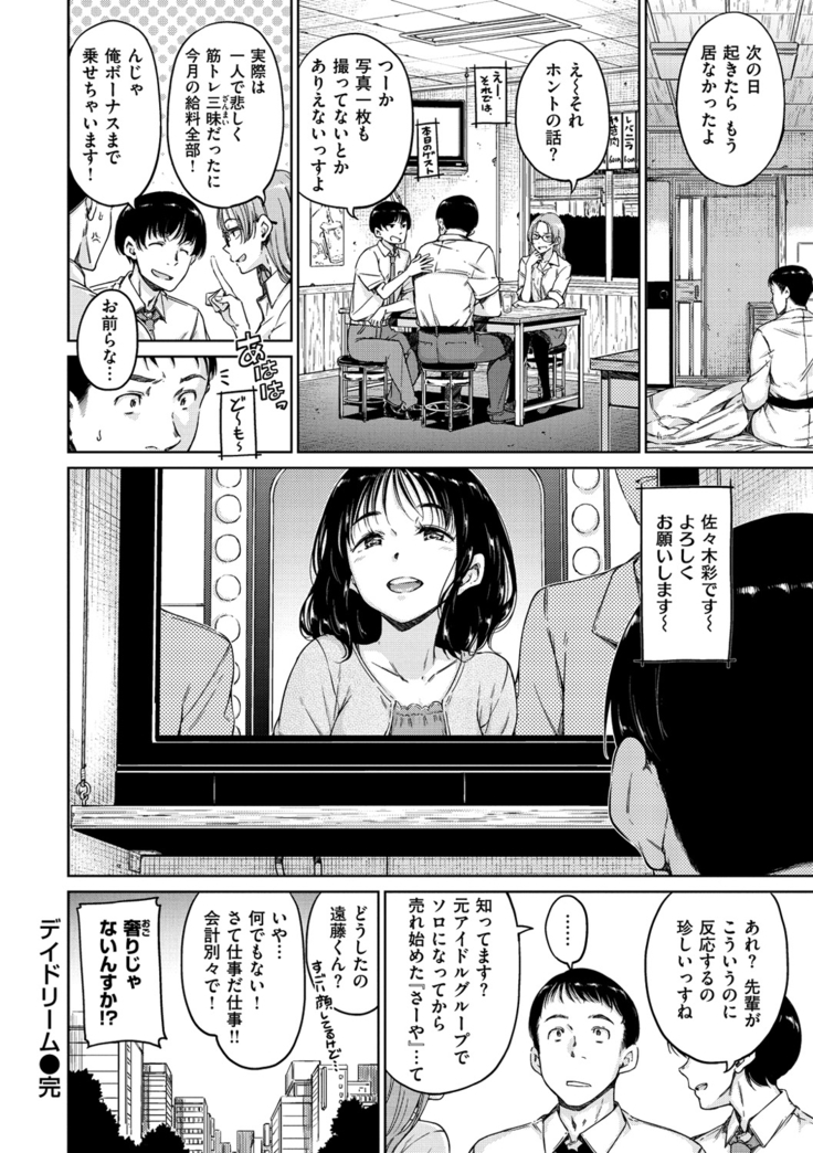Atatakakute Yawarakakute