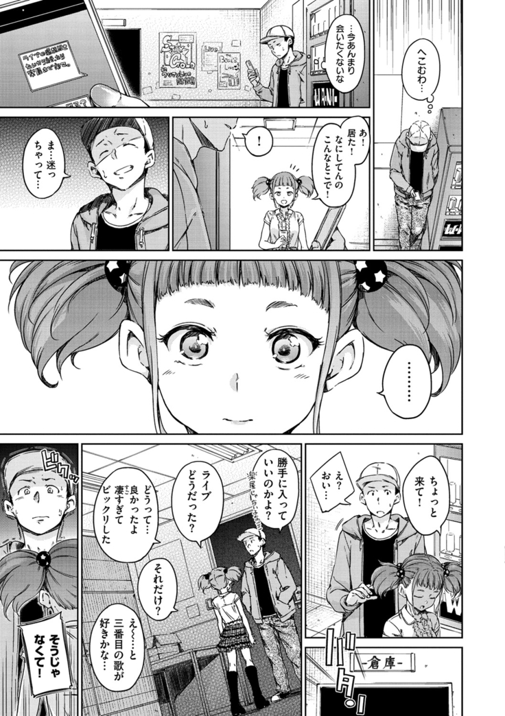 Atatakakute Yawarakakute
