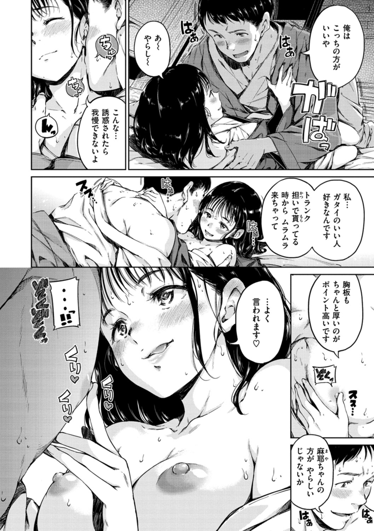 Atatakakute Yawarakakute