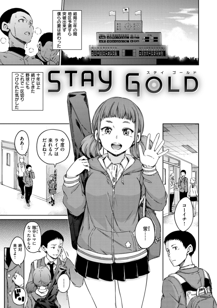 Atatakakute Yawarakakute