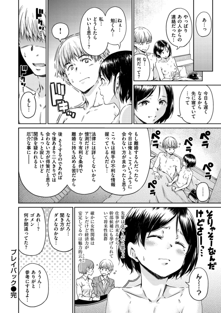 Atatakakute Yawarakakute