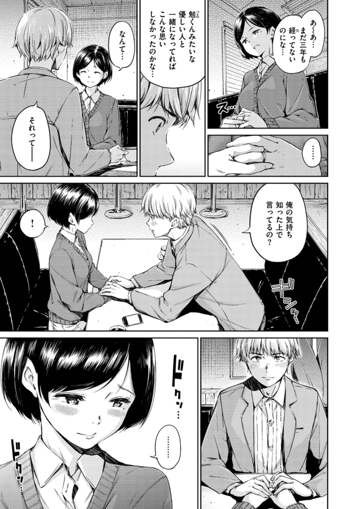 Atatakakute Yawarakakute