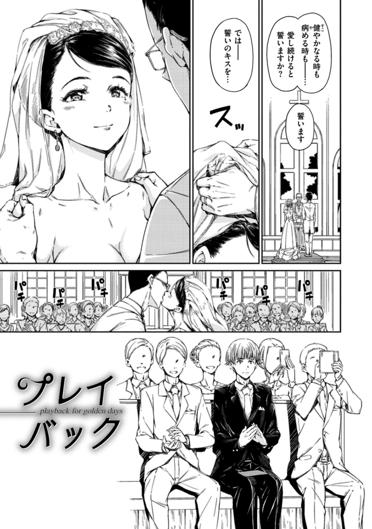 Atatakakute Yawarakakute