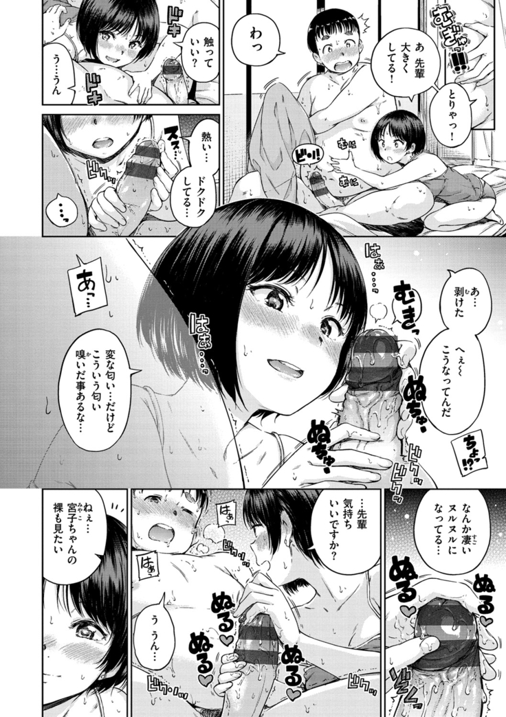 Atatakakute Yawarakakute