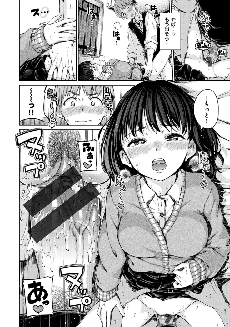Atatakakute Yawarakakute