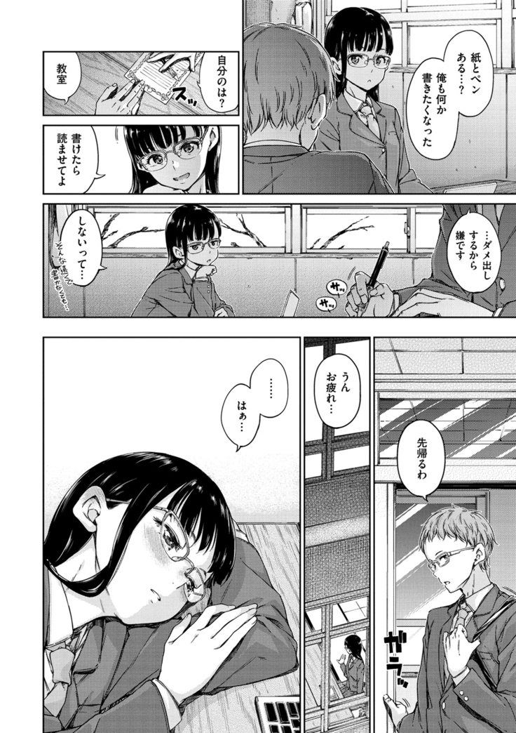 Atatakakute Yawarakakute
