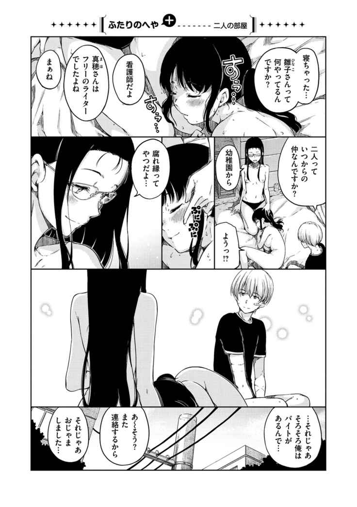 Atatakakute Yawarakakute