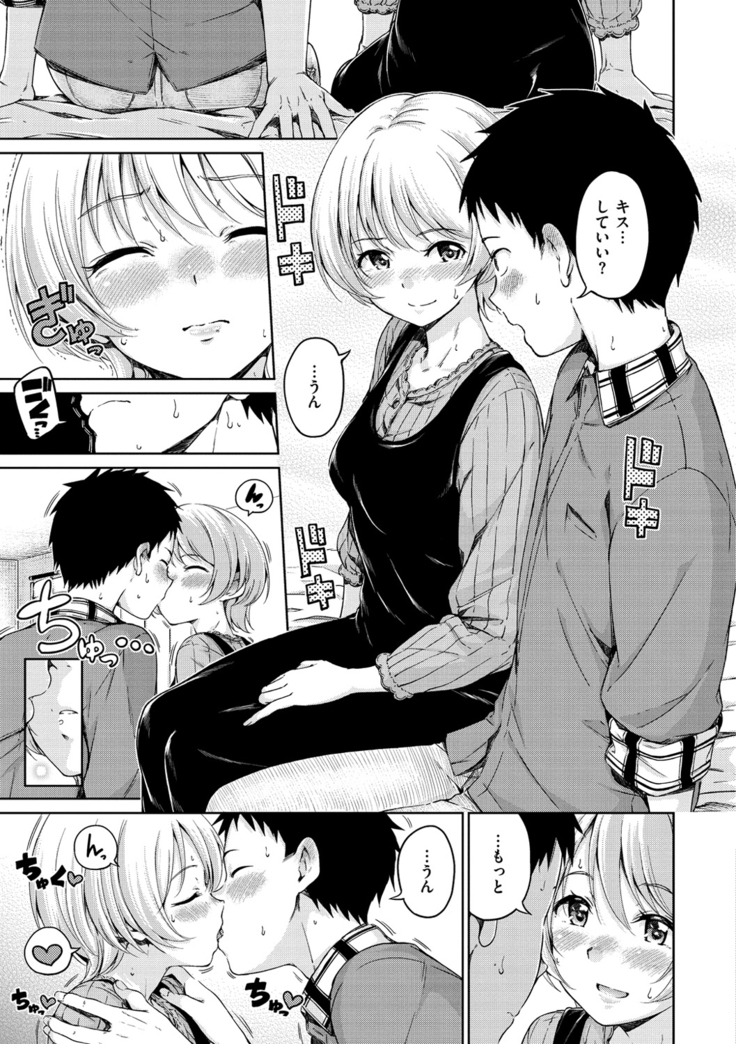 Atatakakute Yawarakakute
