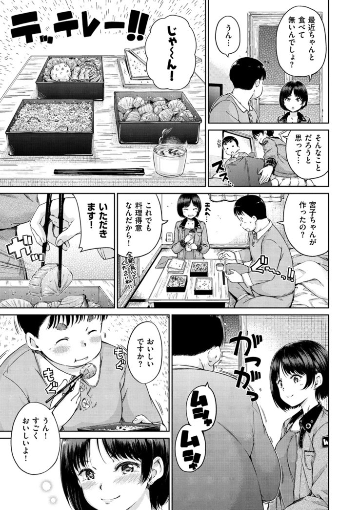 Atatakakute Yawarakakute
