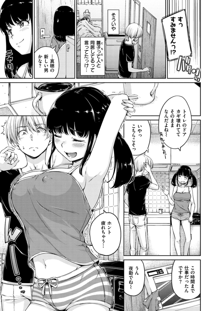 Atatakakute Yawarakakute