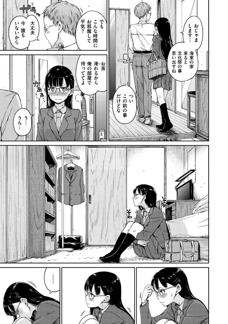 Atatakakute Yawarakakute