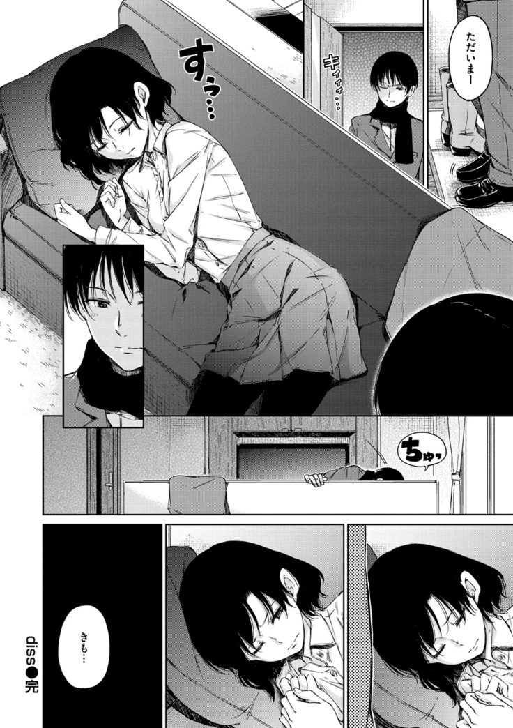 Atatakakute Yawarakakute