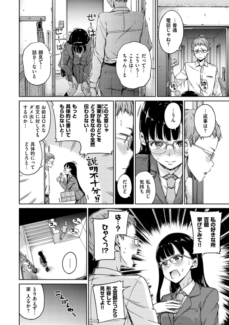 Atatakakute Yawarakakute