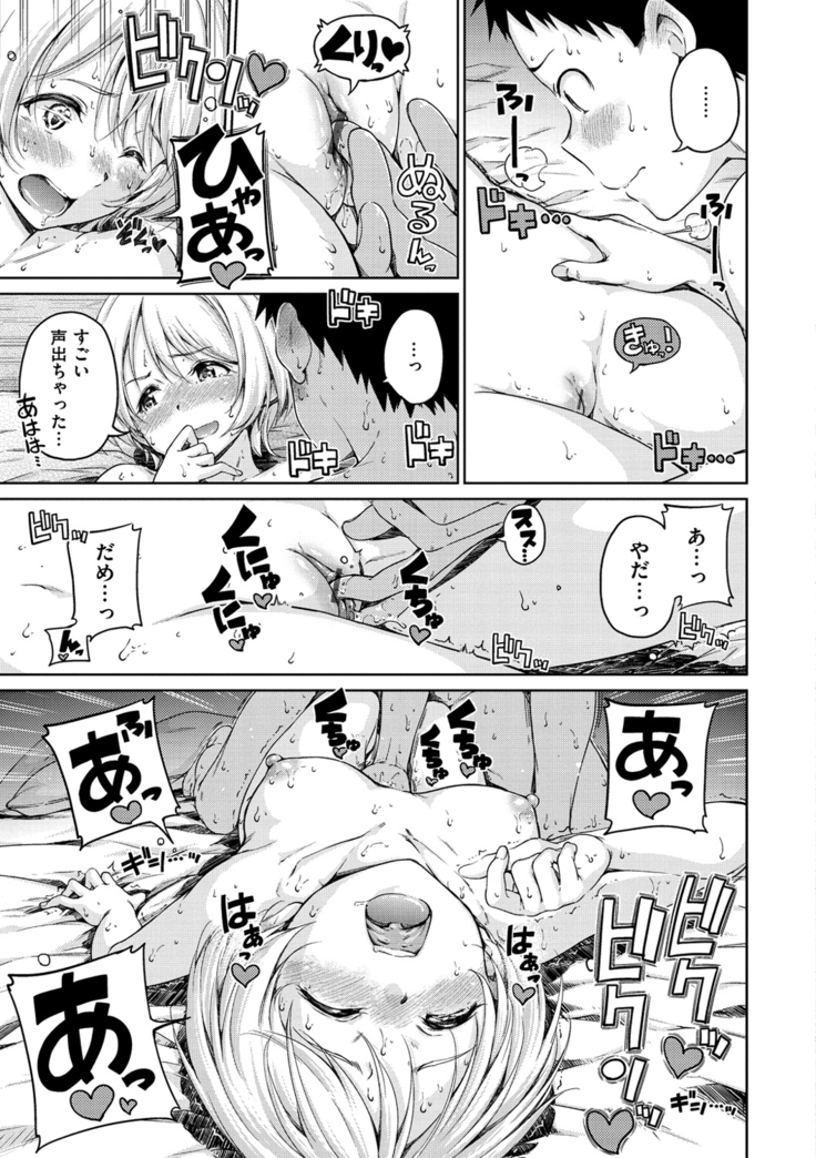 Atatakakute Yawarakakute