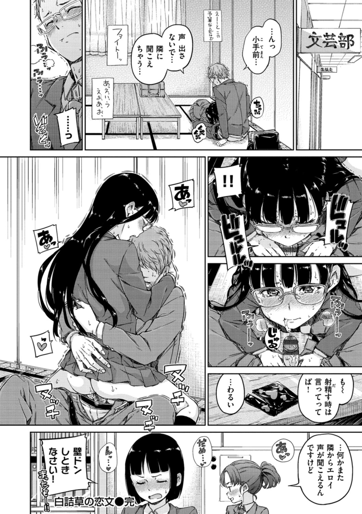 Atatakakute Yawarakakute