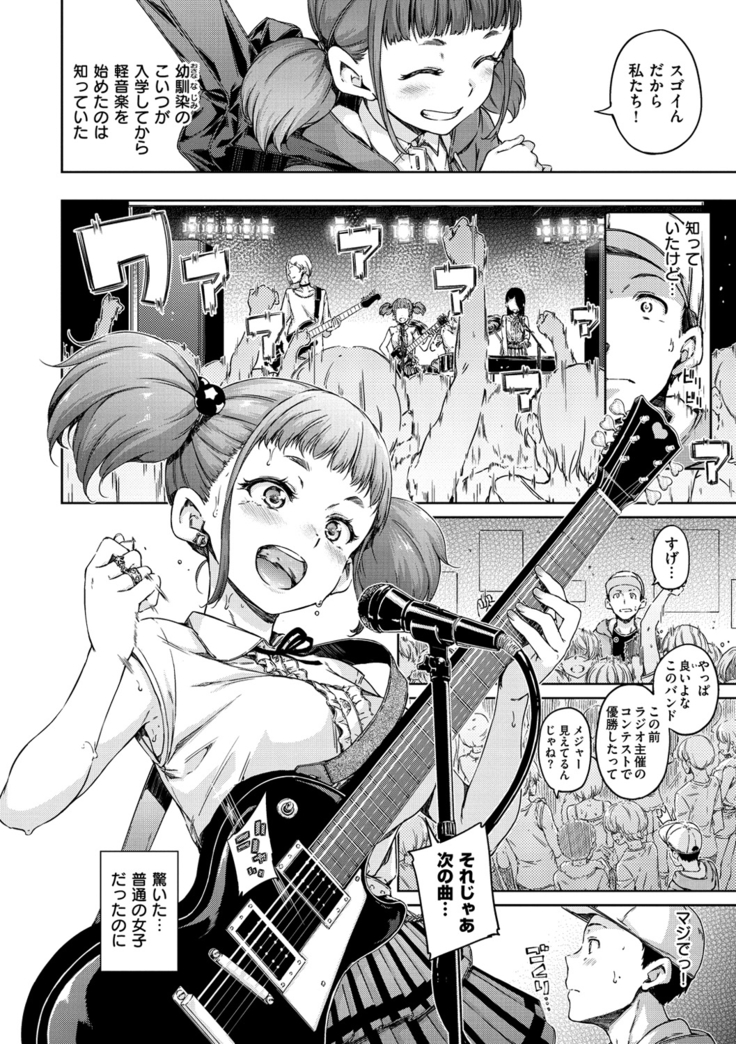 Atatakakute Yawarakakute