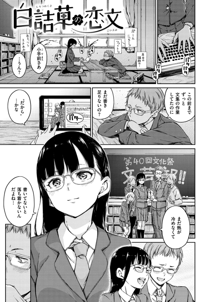 Atatakakute Yawarakakute