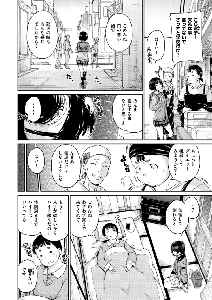 Atatakakute Yawarakakute