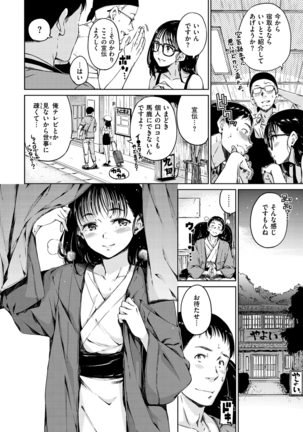 Atatakakute Yawarakakute Page #60