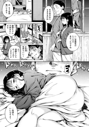 Atatakakute Yawarakakute Page #61