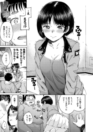 Atatakakute Yawarakakute Page #147