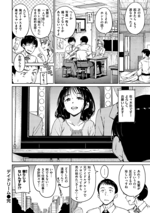 Atatakakute Yawarakakute Page #72