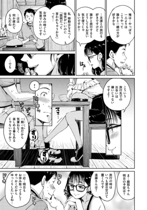 Atatakakute Yawarakakute Page #59