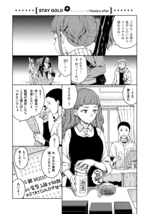 Atatakakute Yawarakakute Page #40